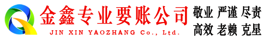 临汾清账公司